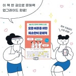 [전자책] 요즘 어른을 위한 최소한의 문해력 | 이주윤 | 알라딘 요즘 어른을 위한 최소한의 문해력 | 이주윤