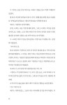 알라딘: 미리보기 - 여우의 계절