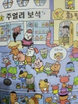 [중고] 추리 천재 엉덩이 탐정 2 | 알라딘 [중고] 추리 천재 엉덩이 탐정 2