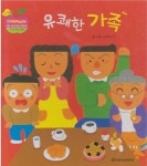 [중고] 유쾌한 가족 (리틀 차일드애플 창작동화, 14 : 신 나는 상상 그림책) (ISBN : 9788916050692) | 글·그림:시바하라 치 | 알라딘 [중고]... 