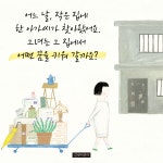 나의 작은 집 | 인생그림책 30 | 김선진 | 알라딘 나의 작은 집 | 인생그림책 30 | 김선진