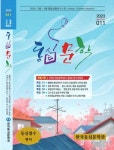 알라딘: [전자책] 동심문학 11호 [전자책] 동심문학 11호