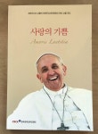 알라딘: 사랑의 기쁨 사랑의 기쁨