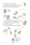 [전자책] 팜 수학편 2 도형 농장 | 홍지연 | 알라딘 팜 수학편 2 도형 농장 | 홍지연