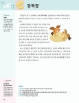 애플국어;박지연논술교습소 | 문학 독해 100 4 : 현대 문학 1 | 한국 문학 독해 100 4 | 박지연 | 알라딘 한국 문학 독해 100 4 : 현대 문학 1 | 한국 문학 독해 100 4 | 박지연