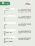 애플국어;박지연논술교습소 | 문학 독해 100 4 : 현대 문학 1 | 한국 문학 독해 100 4 | 박지연 | 알라딘 한국 문학 독해 100 4 : 현대 문학 1 | 한국 문학 독해 100 4 | 박지연