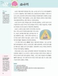 애플국어;박지연논술교습소 | 문학 독해 100 4 : 현대 문학 1 | 한국 문학 독해 100 4 | 박지연 | 알라딘 한국 문학 독해 100 4 : 현대 문학 1 | 한국 문학 독해 100 4 | 박지연