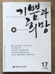 알라딘: 기쁨과 희망 2016년 제17호 기쁨과 희망 2016년 제17호