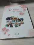 알라딘: [중고] 김헌수 목사의 위 해피 [중고] 김헌수 목사의 위 해피
