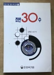 알라딘: 초반 30수 초반 30수