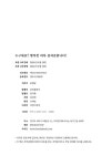 [전자책] 누구세요? 행복한 여자 홍자운입니다! | 윤평남 | 알라딘 누구세요? 행복한 여자 홍자운입니다! | 윤평남