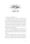 [전자책] 누구세요? 행복한 여자 홍자운입니다! | 윤평남 | 알라딘 누구세요? 행복한 여자 홍자운입니다! | 윤평남