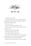 [전자책] 누구세요? 행복한 여자 홍자운입니다! | 윤평남 | 알라딘 누구세요? 행복한 여자 홍자운입니다! | 윤평남