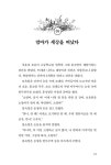 [전자책] 누구세요? 행복한 여자 홍자운입니다! | 윤평남 | 알라딘 누구세요? 행복한 여자 홍자운입니다! | 윤평남