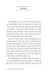 [전자책] 누구세요? 행복한 여자 홍자운입니다! | 윤평남 | 알라딘 누구세요? 행복한 여자 홍자운입니다! | 윤평남
