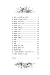 [전자책] 누구세요? 행복한 여자 홍자운입니다! | 윤평남 | 알라딘 누구세요? 행복한 여자 홍자운입니다! | 윤평남