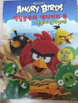 [중고] 앵그리버드 메가 플레이 북 | 알라딘 [중고] 앵그리버드 메가 플레이 북