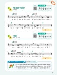 최민석우쿨렐레아카데미 | 우쿨렐레 어드벤처 1 | 우쿨렐레 어드벤처 1 | 최민석.하유경 | 알라딘 우쿨렐레 어드벤처 1 | 우쿨렐레 어드벤처 1 | 최민석.하유경