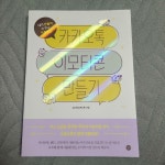 [중고] 카카오톡 이모티콘 만들기 | 알라딘 [중고] 카카오톡 이모티콘 만들기