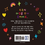 오늘도 좋은 날이 될 거야! | 슬라이미 오디티 | 알라딘 오늘도 좋은 날이 될 거야! | 슬라이미 오디티