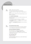 알라딘: 2024 킹건호 경찰헌법 전범위 모의고사 240제 : 1차 대비 2024 킹건호 경찰헌법 전범위 모의고사 240제 : 1차 대비
