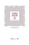 알라딘: 차세대 반도체 차세대 반도체