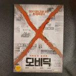 알라딘: [중고] 모비딕 (2disc) [중고] 모비딕 (2disc)