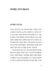 창의융합예술교육 : 알라딘
