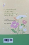 내게서 아이꽃이 피다 : 알라딘