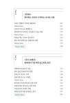 용리단길 요리사 남준영 : 알라딘