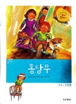 알라딘: 홍당무 홍당무
