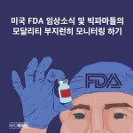 바이 바이오 | 민경문 | 알라딘 바이 바이오 | 민경문