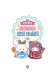 말랑이 온라인 말랑말랑 심리 테스트 : 알라딘