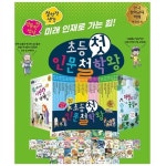 뭉치 초등 첫 인문 철학왕 세트 전40권+독후활동지10권 (2025년... 첫 인문 철학왕 세트 전40권+독후활동지10권 (2025년-동아엠앤비 정품새책)