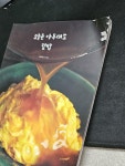 알라딘: [중고] 오늘은 아무래도 덮밥 [중고] 오늘은 아무래도 덮밥