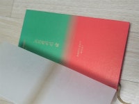 [중고] 노르웨이의 숲 (30th 기념 리미티드 에디션, 양장) | 알라딘 [중고] 노르웨이의 숲 (30th 기념 리미티드 에디션, 양장)