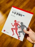 [중고] 노동경제학 : 알라딘