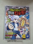 [중고] 테일즈런너 영어킹왕짱 2 | 디지털터치 | 알라딘 [중고] 테일즈런너 영어킹왕짱 2 | 디지털터치