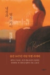 알라딘: 냉정과 열정사이 Rosso (리커버) 냉정과 열정사이 Rosso (리커버)