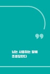 인생은 당신의 말로 결정된다 : 알라딘
