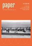 알라딘: 페이퍼 Paper VOL.268 페이퍼 Paper VOL.268