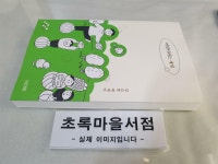 알라딘: [중고] 어린이라는 세계 [중고] 어린이라는 세계