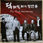 [CD] 딕 훼밀리의 방현용 (Dig Family Bang Hyen Yong) : 알라딘