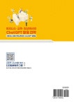 비즈니스·교육·일상에서의 ChatGPT 활용 전략 : 알라딘