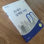 알라딘: [중고] 21세기 십계명 여행 [중고] 21세기 십계명 여행