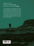 알라딘: 사시산색, 그리고 마운틴 스토리 사시산색, 그리고 마운틴 스토리