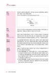 2024 박문각 공인중개사 만화로 배우는 1차 부동산학개론 : 알라딘