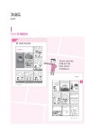 2024 박문각 공인중개사 만화로 배우는 1차 부동산학개론 : 알라딘