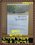 알라딘: [중고] 젊은 농부의 농사 이야기 [중고] 젊은 농부의 농사 이야기