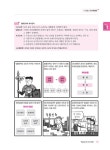 2024 박문각 공인중개사 만화로 배우는 1차 민법·민사특별법 : 알라딘